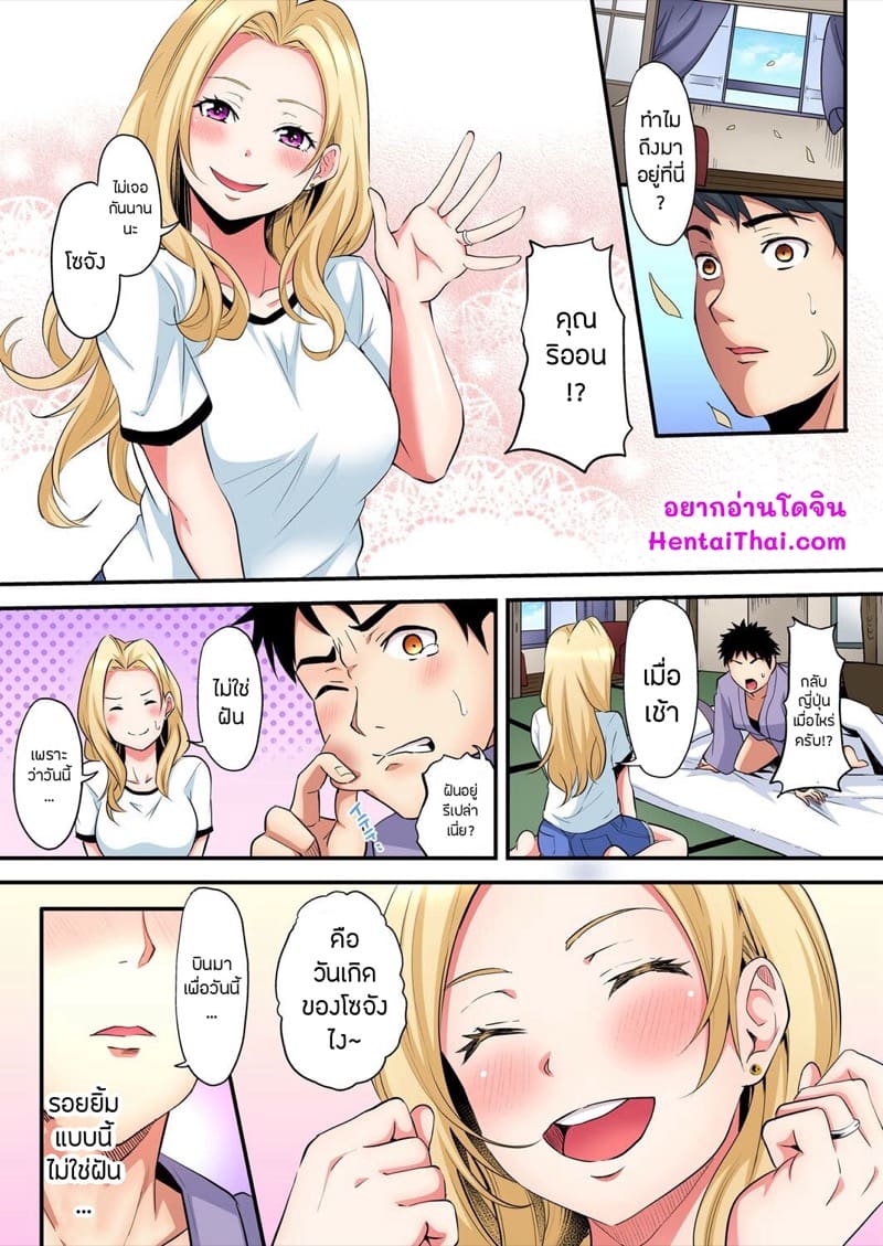 คุณแม่สาวแกล 17 ภาพ 1