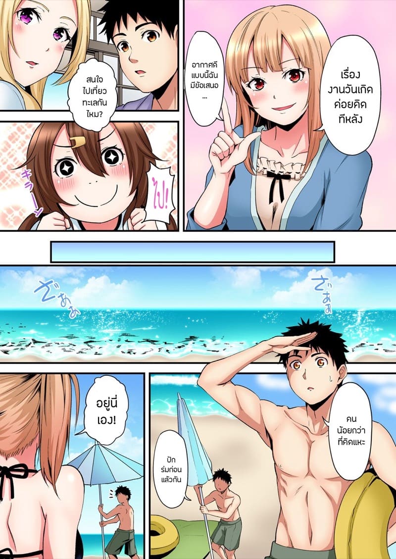 คุณแม่สาวแกล 17 ภาพ 3