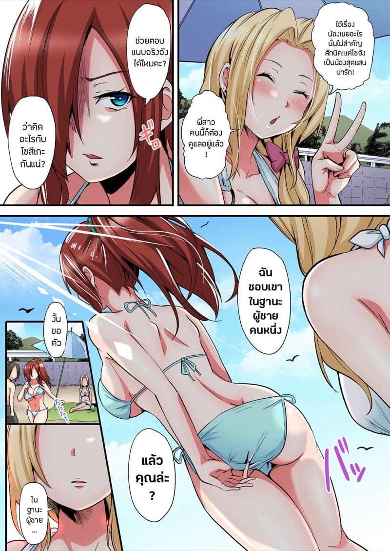 คุณแม่สาวแกล 17 ภาพ 7