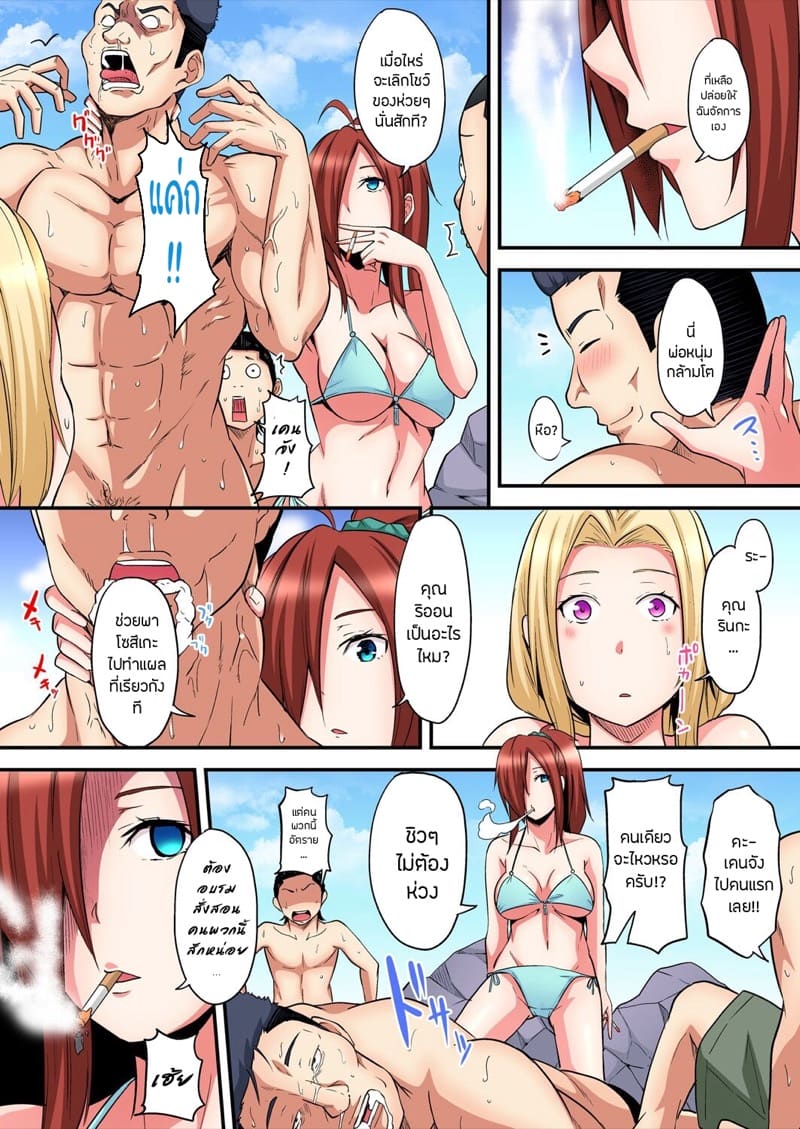 คุณแม่สาวแกล 17 ภาพ 12