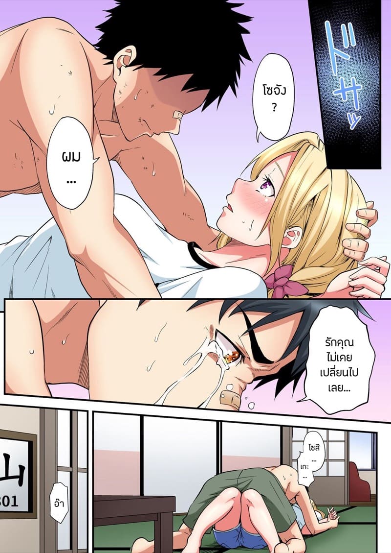 คุณแม่สาวแกล 17 ภาพ 15