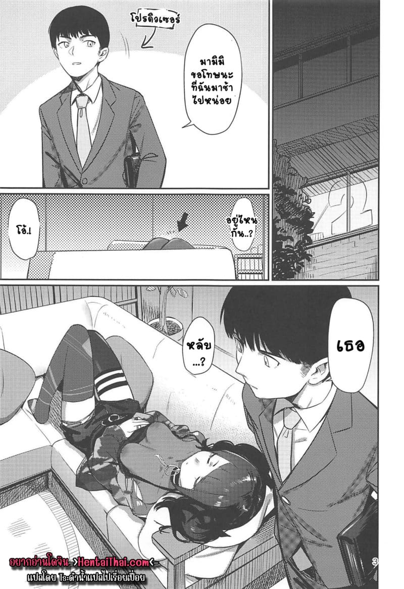 ชอบแกล้งดีนักโดนซะบ้าง ภาพ 1