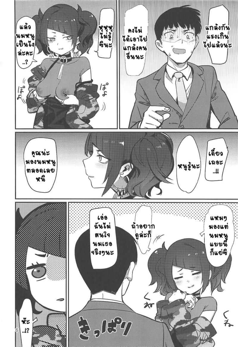 ชอบแกล้งดีนักโดนซะบ้าง ภาพ 4