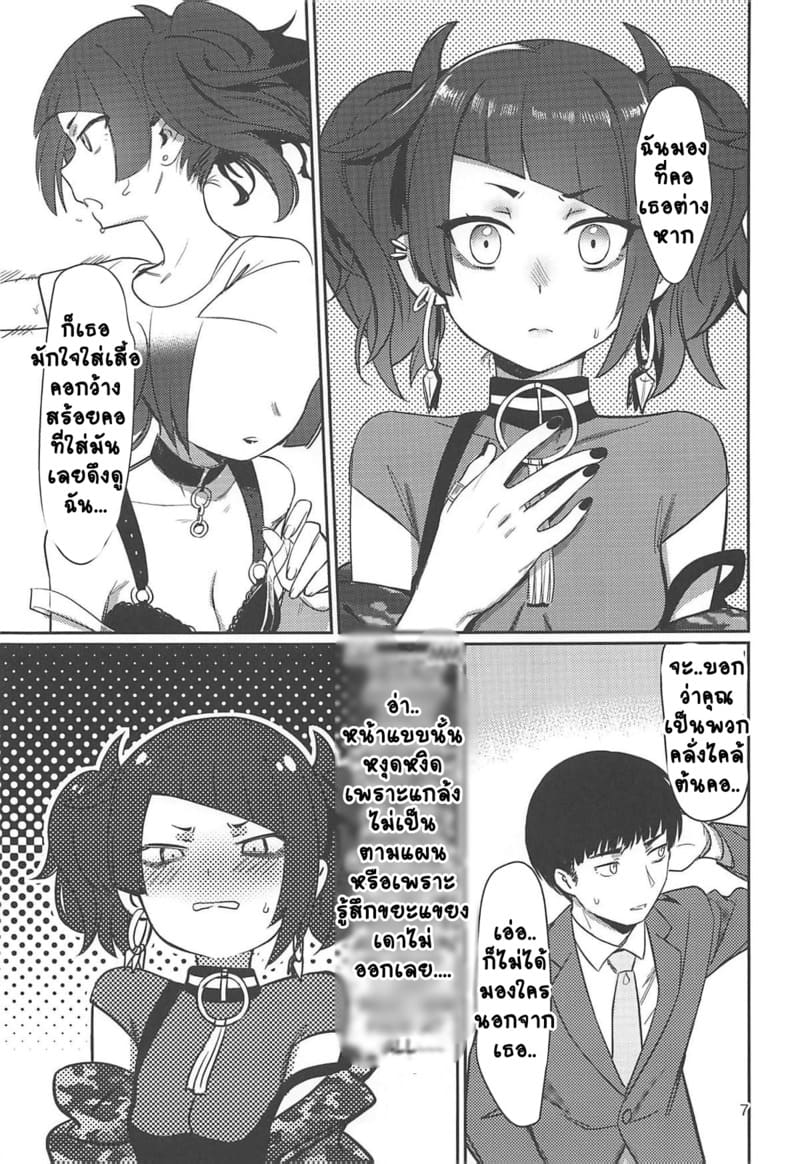 ชอบแกล้งดีนักโดนซะบ้าง ภาพ 5