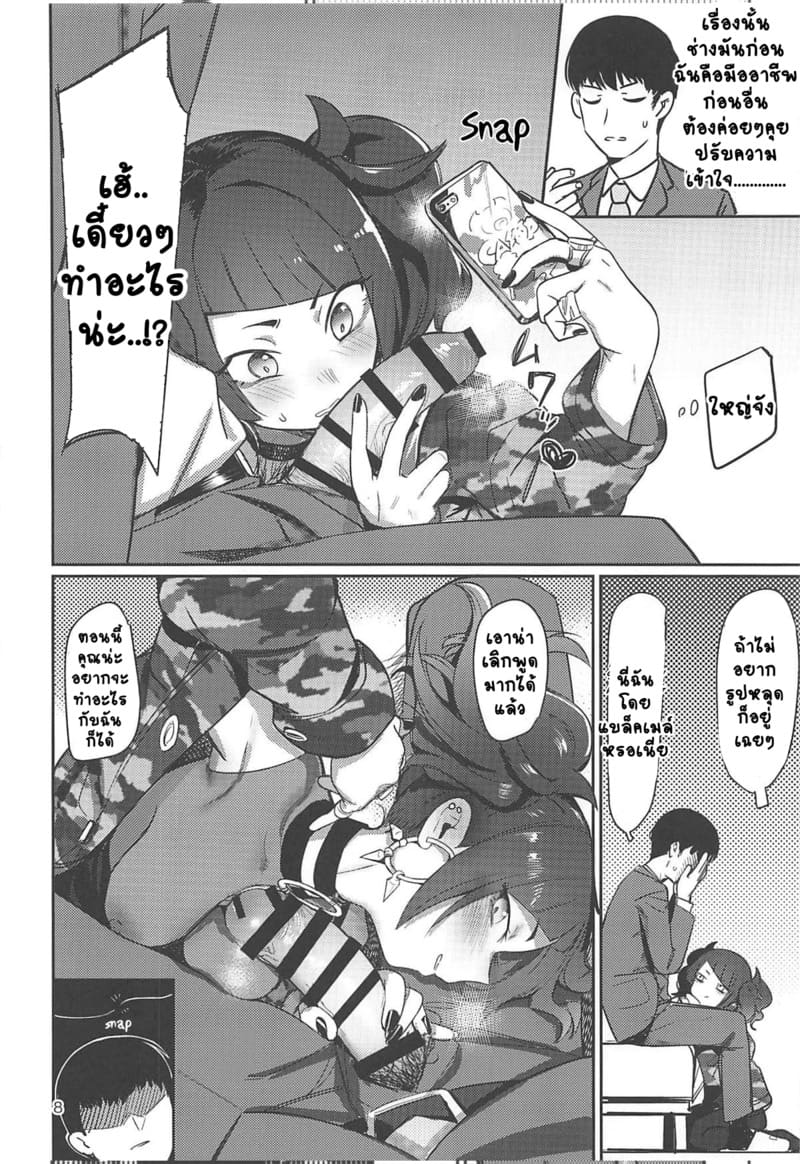 ชอบแกล้งดีนักโดนซะบ้าง ภาพ 6