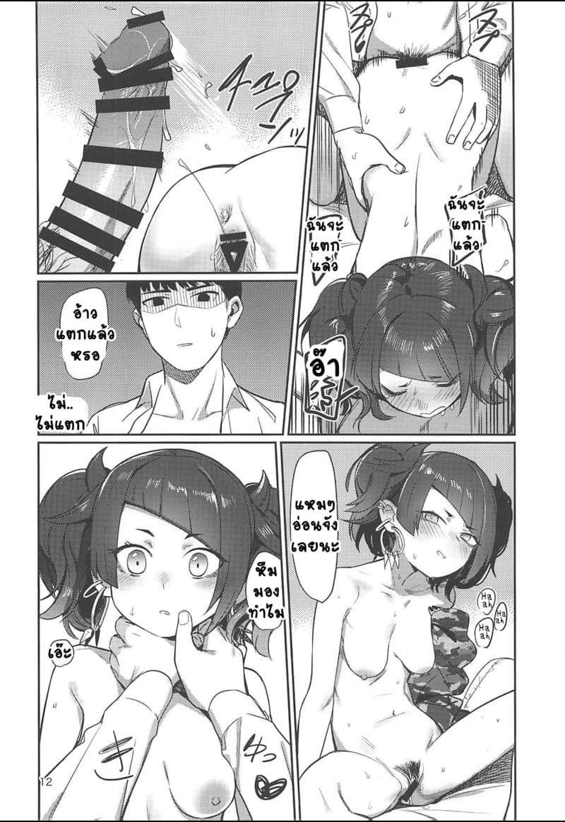 ชอบแกล้งดีนักโดนซะบ้าง ภาพ 10