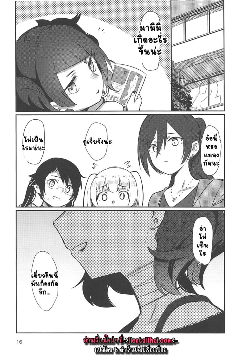 ชอบแกล้งดีนักโดนซะบ้าง ภาพ 14