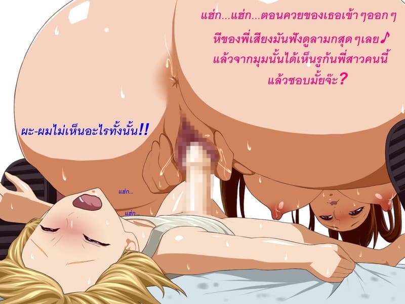 สุดท้ายก็สบยคาควยเขา ภาพ 17