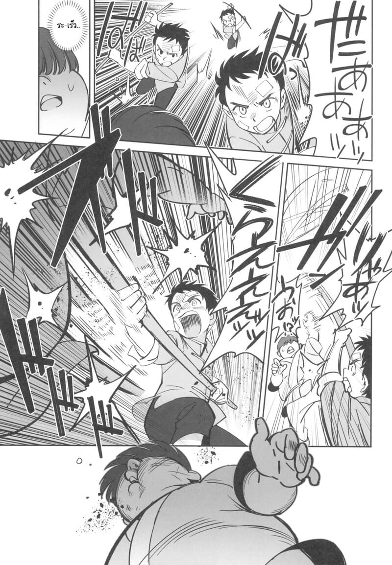 ไม่น่าเลยจารย์ ภาพ 16