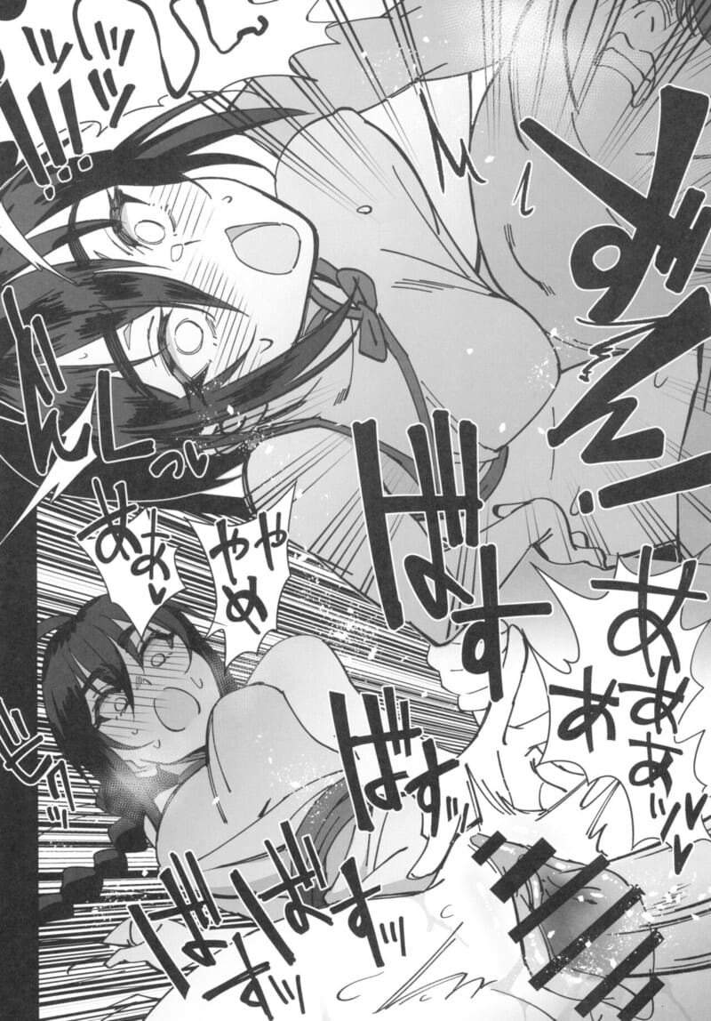 ไม่น่าเลยจารย์ ภาพ 33