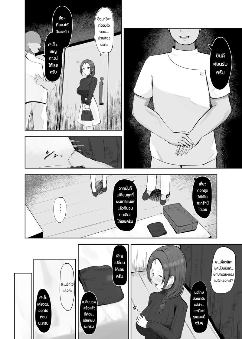 ร้านนวดที่เพื่อนเเนะนำ ภาพ 6