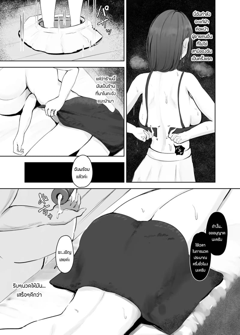 ร้านนวดที่เพื่อนเเนะนำ ภาพ 7