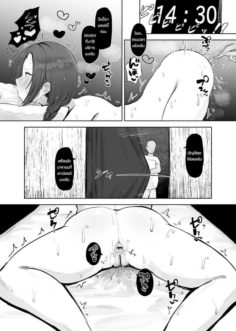 ร้านนวดที่เพื่อนเเนะนำ ภาพ 10