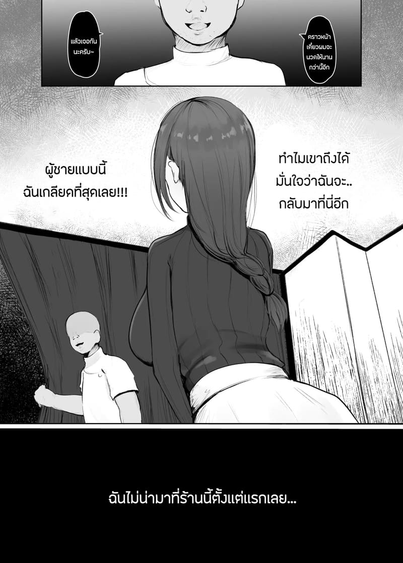 ร้านนวดที่เพื่อนเเนะนำ ภาพ 12