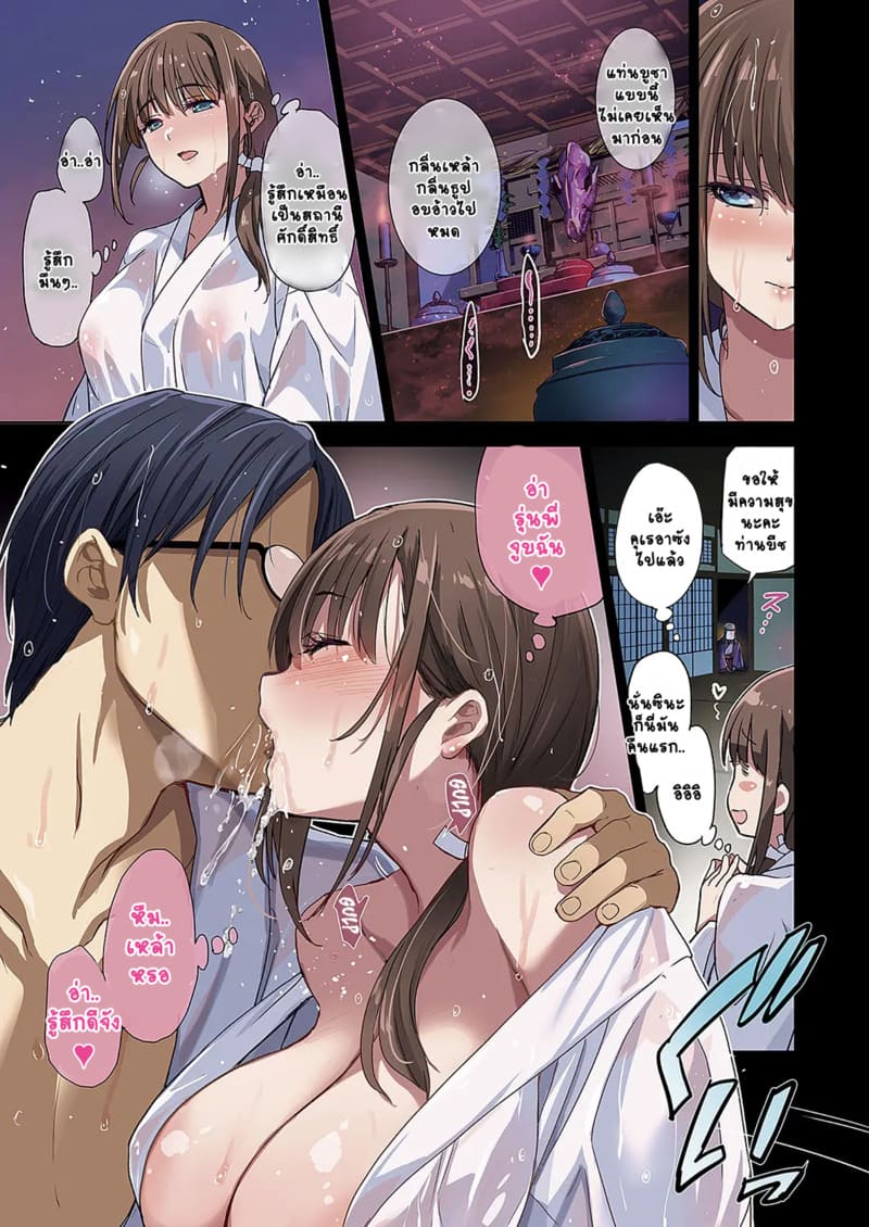 เจ้าสาว(อีตัว)หมาป่า 1 ภาพ 6