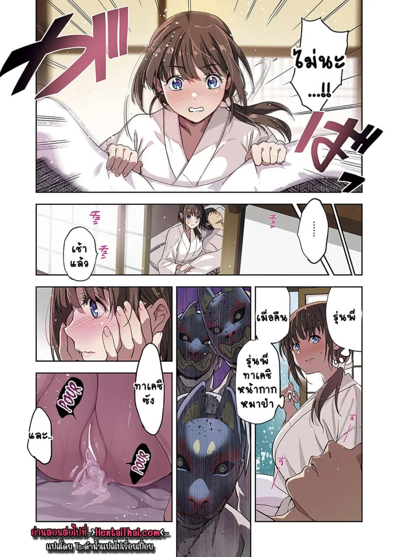 เจ้าสาว(อีตัว)หมาป่า 1 ภาพ 25