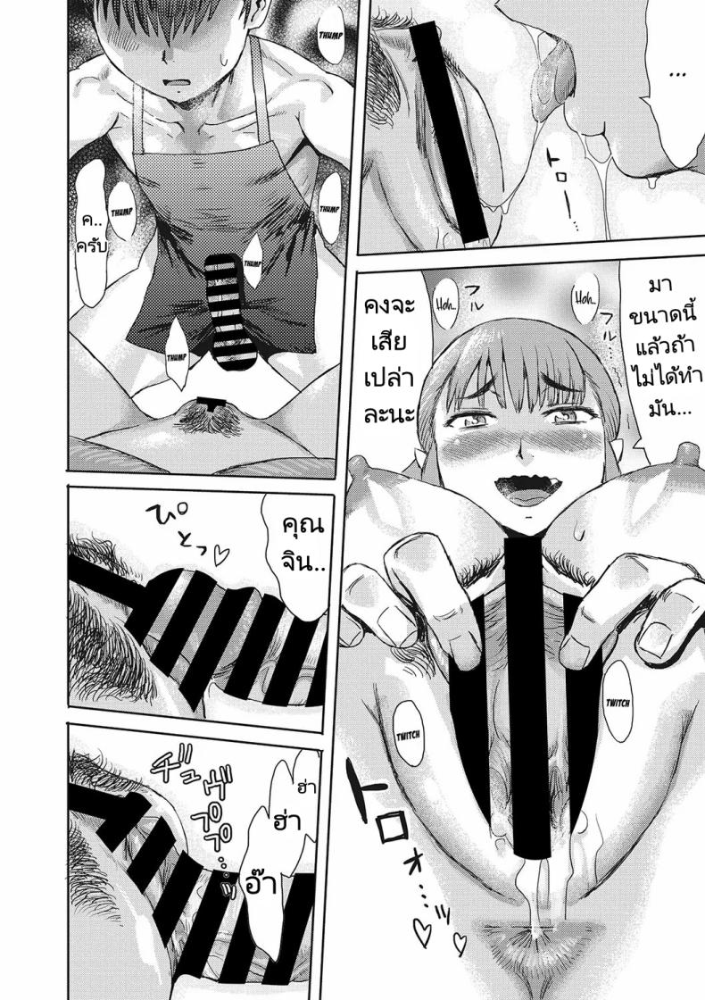 เธอคือปีศาจจิ้งจอกรึเปล่า ภาพ 11