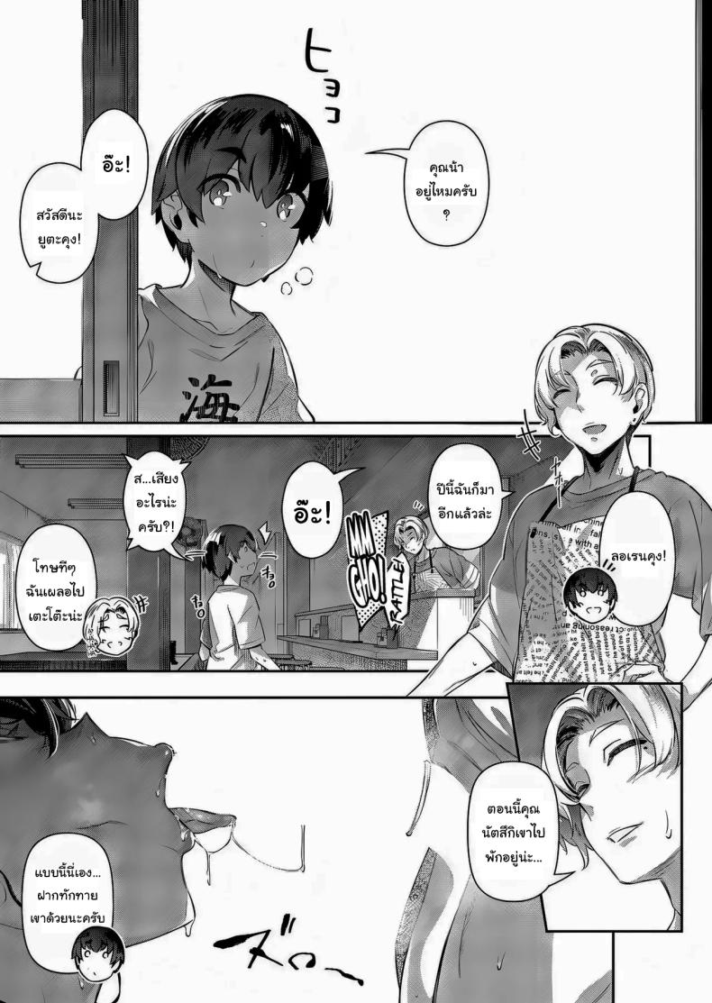 เด็กพาร์ทไทม์ของร้านนี้ไม่เหมือนที่อื่นนะ ภาพ 26