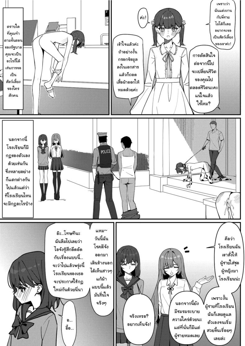 กฏใหม่ของโรงเรียน 1 ภาพ 3