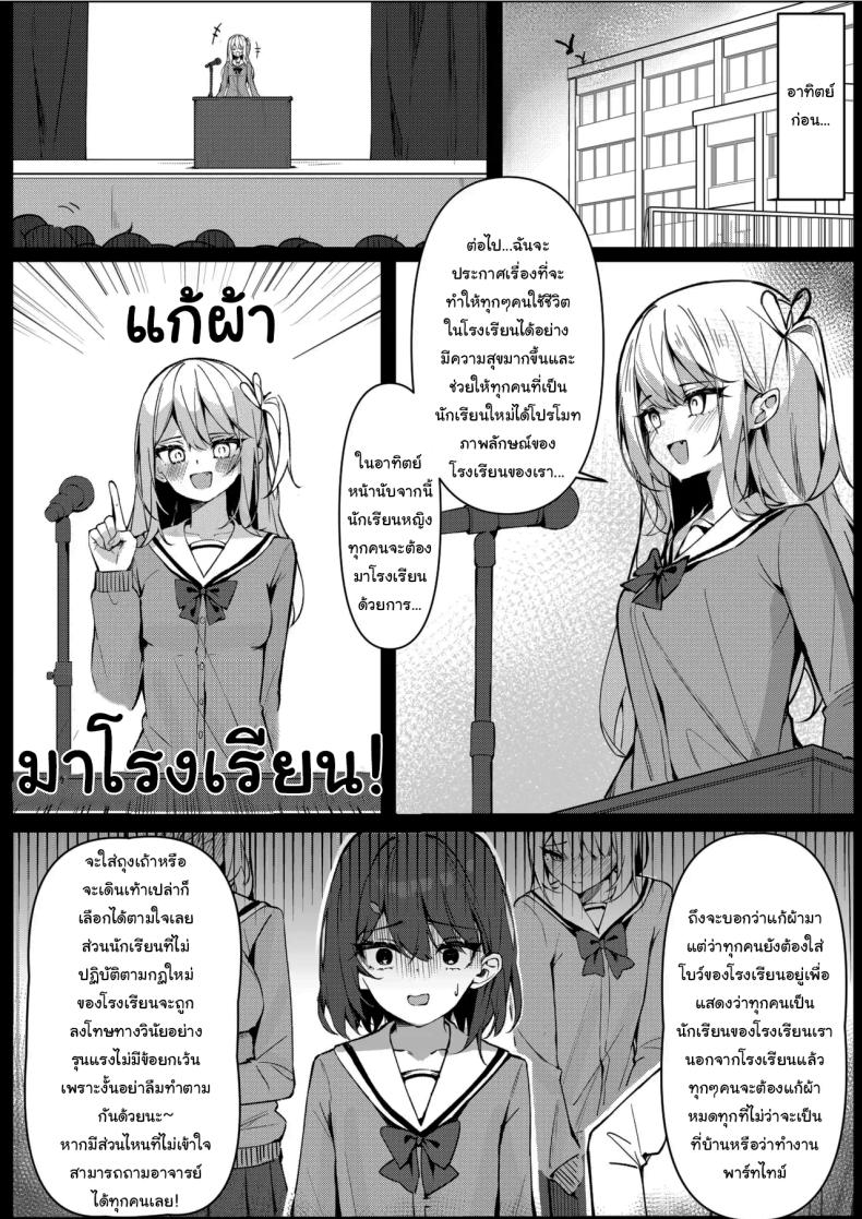 กฏใหม่ของโรงเรียน 1 ภาพ 4