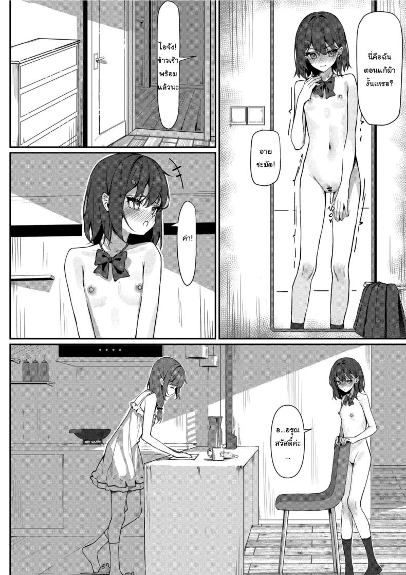 กฏใหม่ของโรงเรียน 1 ภาพ 6