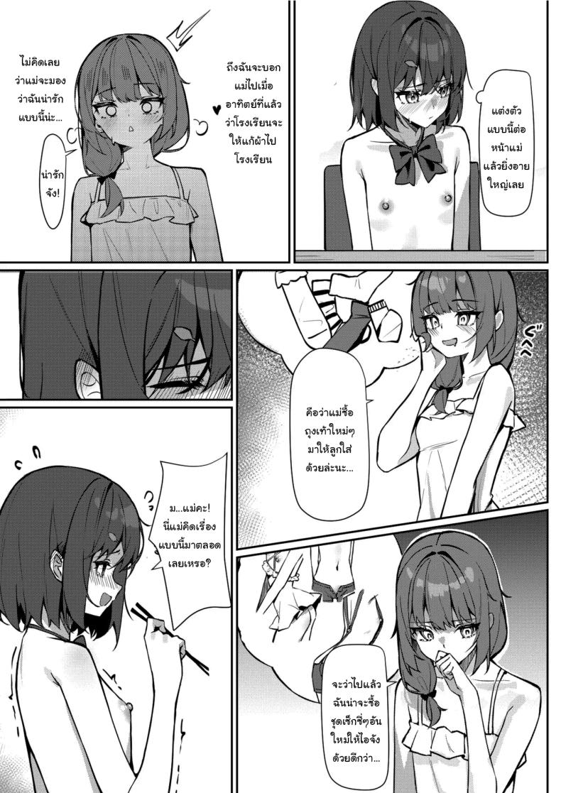 กฏใหม่ของโรงเรียน 1 ภาพ 7