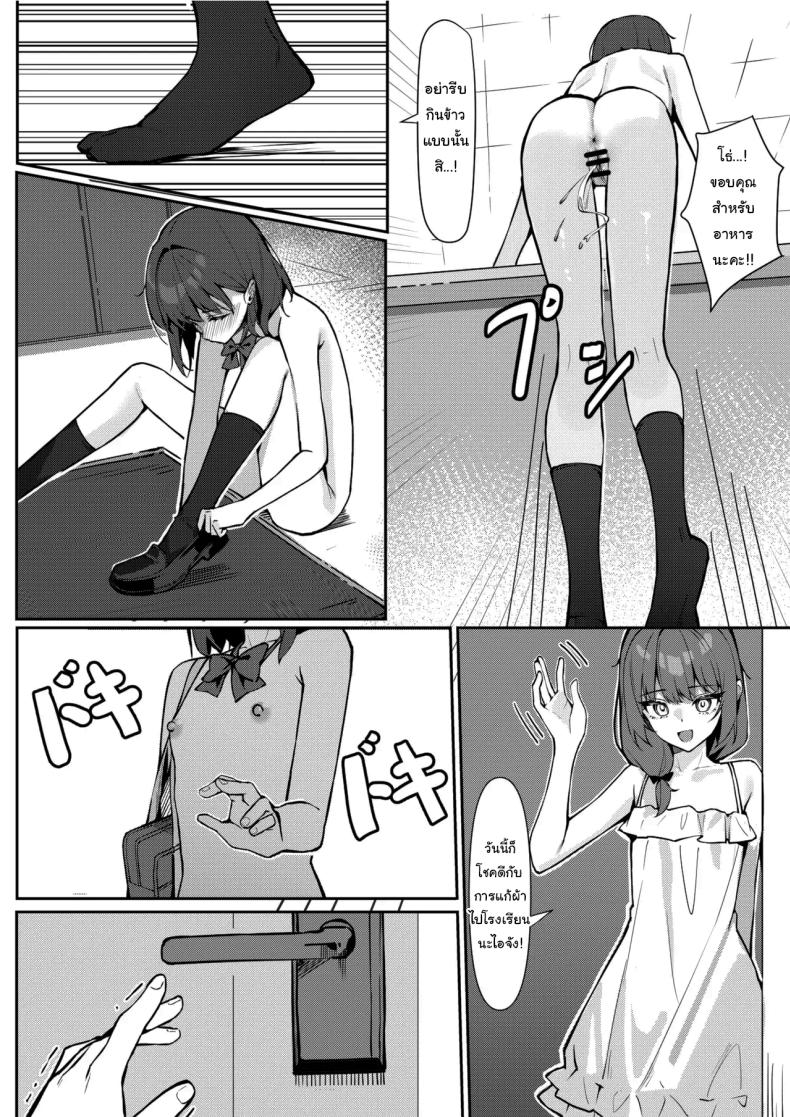 กฏใหม่ของโรงเรียน 1 ภาพ 8