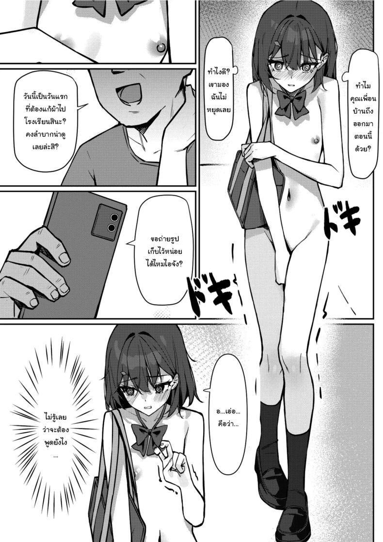 กฏใหม่ของโรงเรียน 1 ภาพ 11