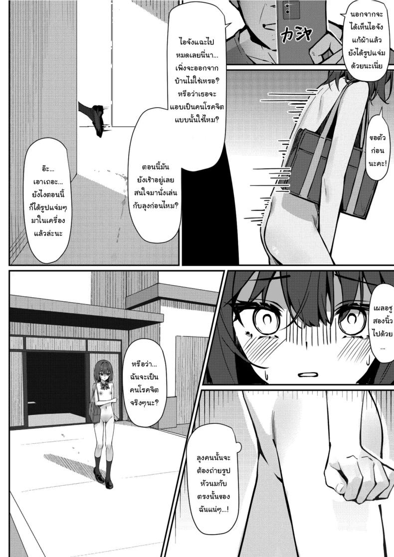 กฏใหม่ของโรงเรียน 1 ภาพ 12