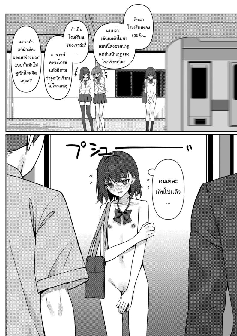 กฏใหม่ของโรงเรียน 1 ภาพ 16