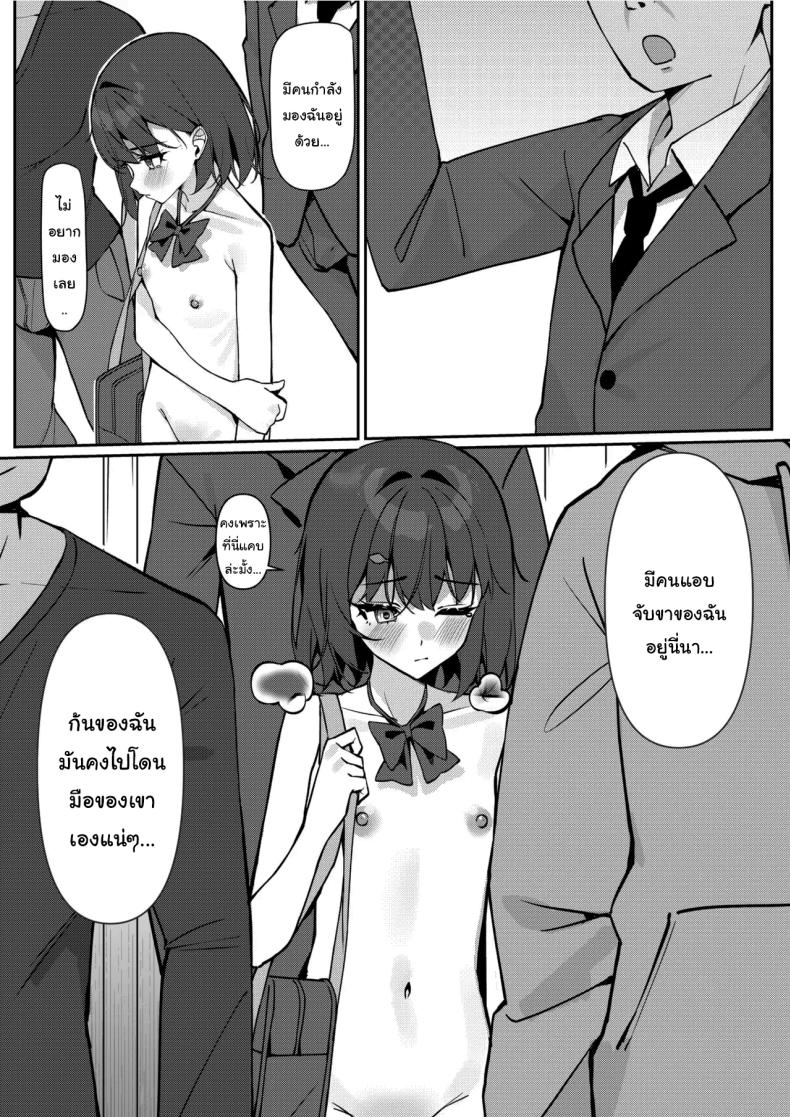 กฏใหม่ของโรงเรียน 1 ภาพ 17