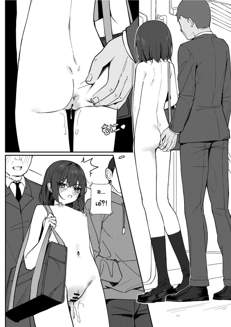 กฏใหม่ของโรงเรียน 1 ภาพ 18