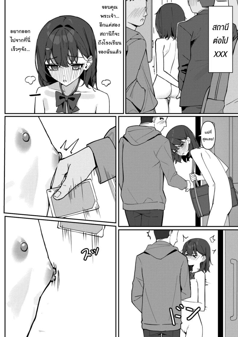 กฏใหม่ของโรงเรียน 1 ภาพ 20