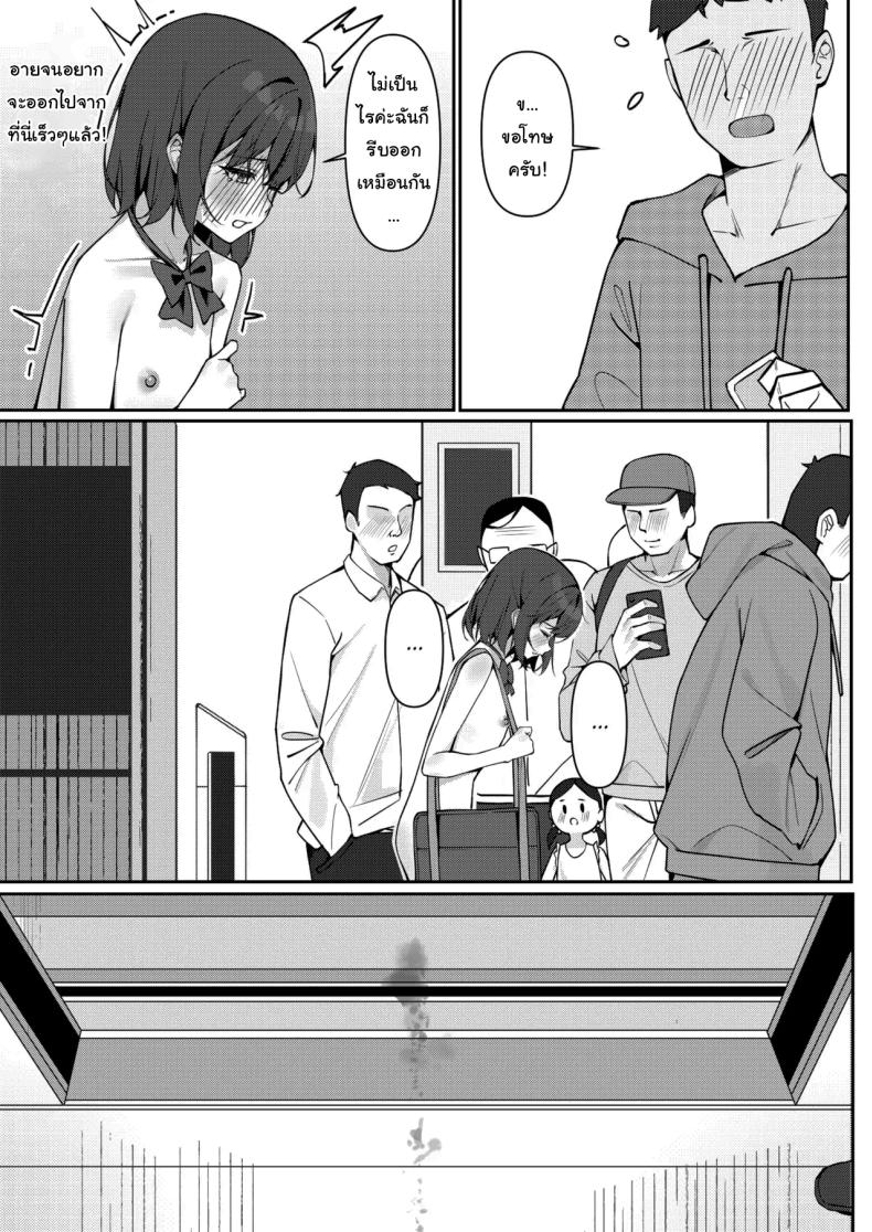 กฏใหม่ของโรงเรียน 1 ภาพ 21