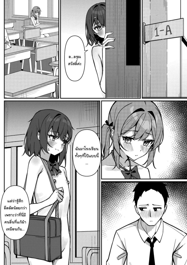กฏใหม่ของโรงเรียน 1 ภาพ 22