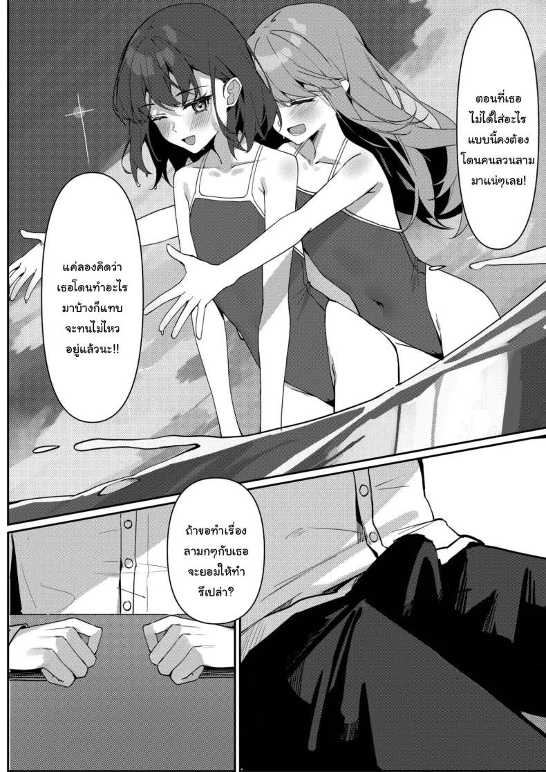 กฏใหม่ของโรงเรียน 1 ภาพ 24