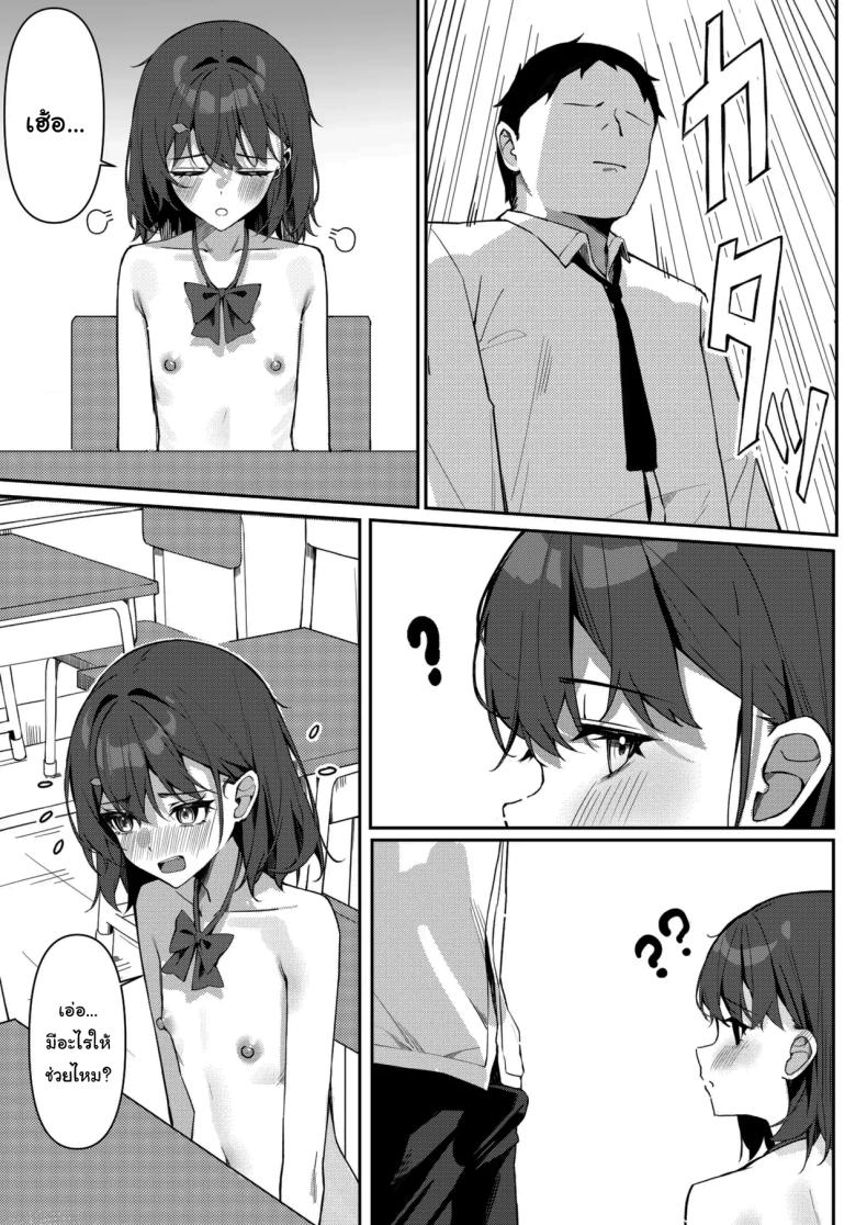 กฏใหม่ของโรงเรียน 1 ภาพ 25