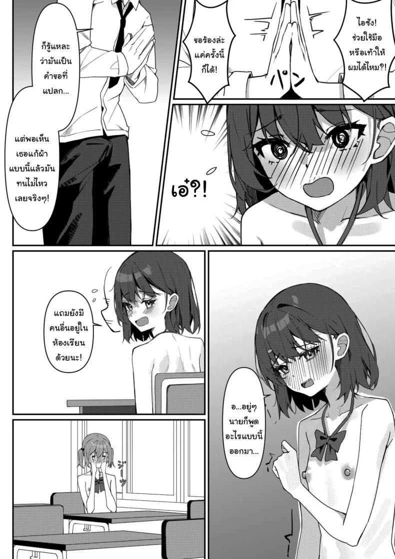 กฏใหม่ของโรงเรียน 1 ภาพ 26