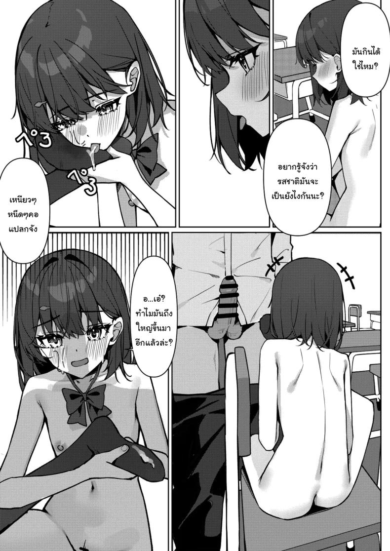 กฏใหม่ของโรงเรียน 1 ภาพ 31