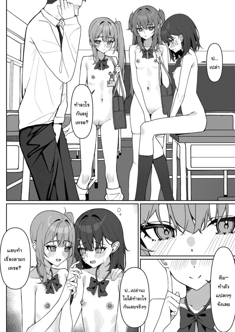 กฏใหม่ของโรงเรียน 1 ภาพ 34