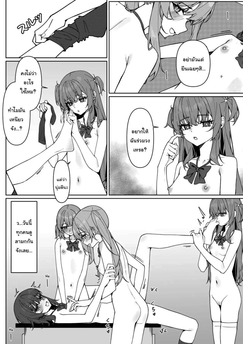 กฏใหม่ของโรงเรียน 1 ภาพ 36