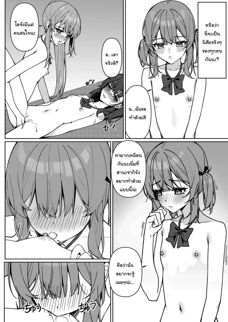 กฏใหม่ของโรงเรียน 1 ภาพ 37