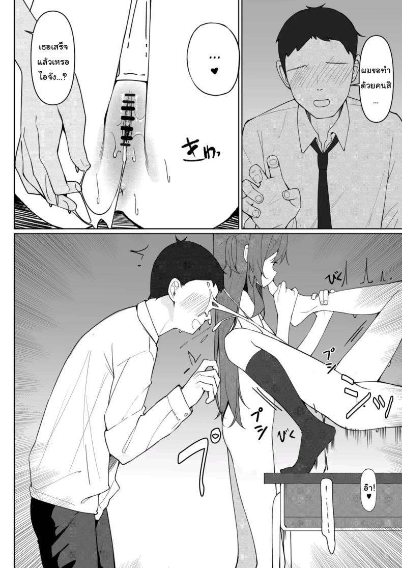 กฏใหม่ของโรงเรียน 1 ภาพ 39