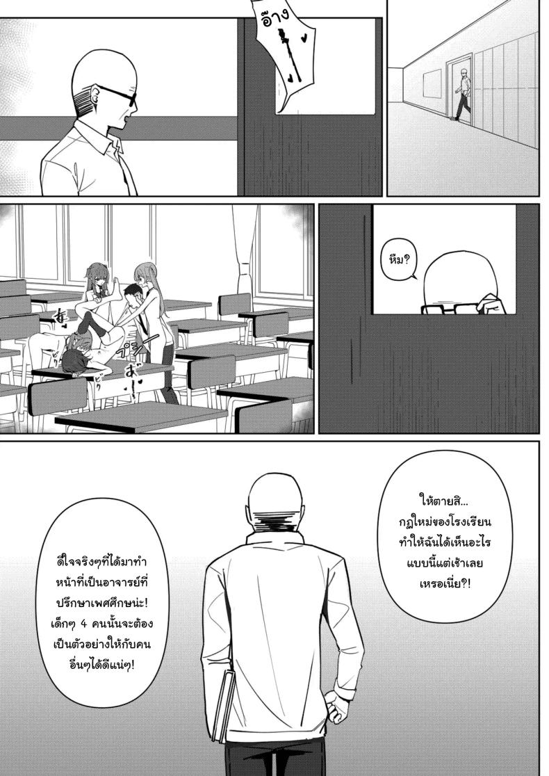 กฏใหม่ของโรงเรียน 1 ภาพ 40