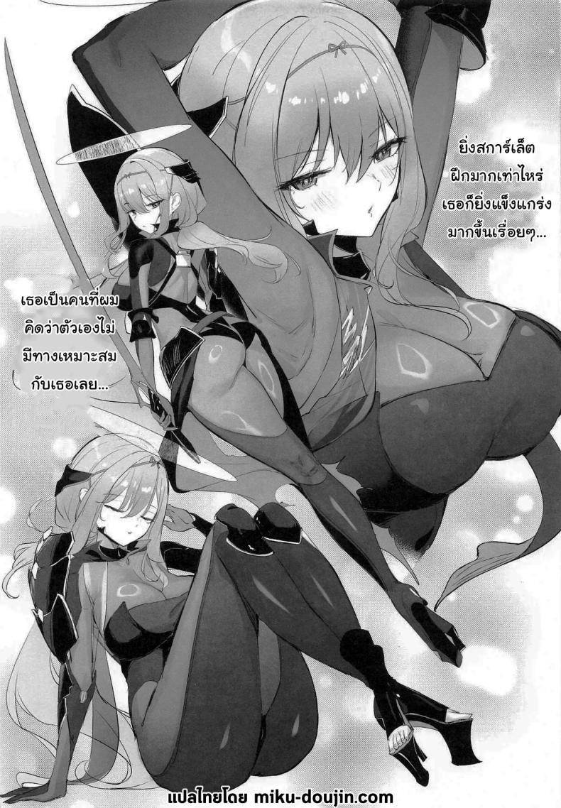 ช่วยฝึกให้ฉันเก่งขึ้นได้ไหมคะ ภาพ 2