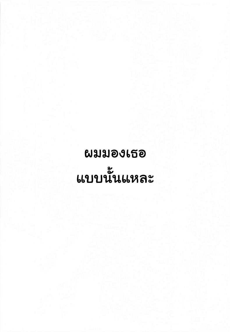 ช่วยฝึกให้ฉันเก่งขึ้นได้ไหมคะ ภาพ 3