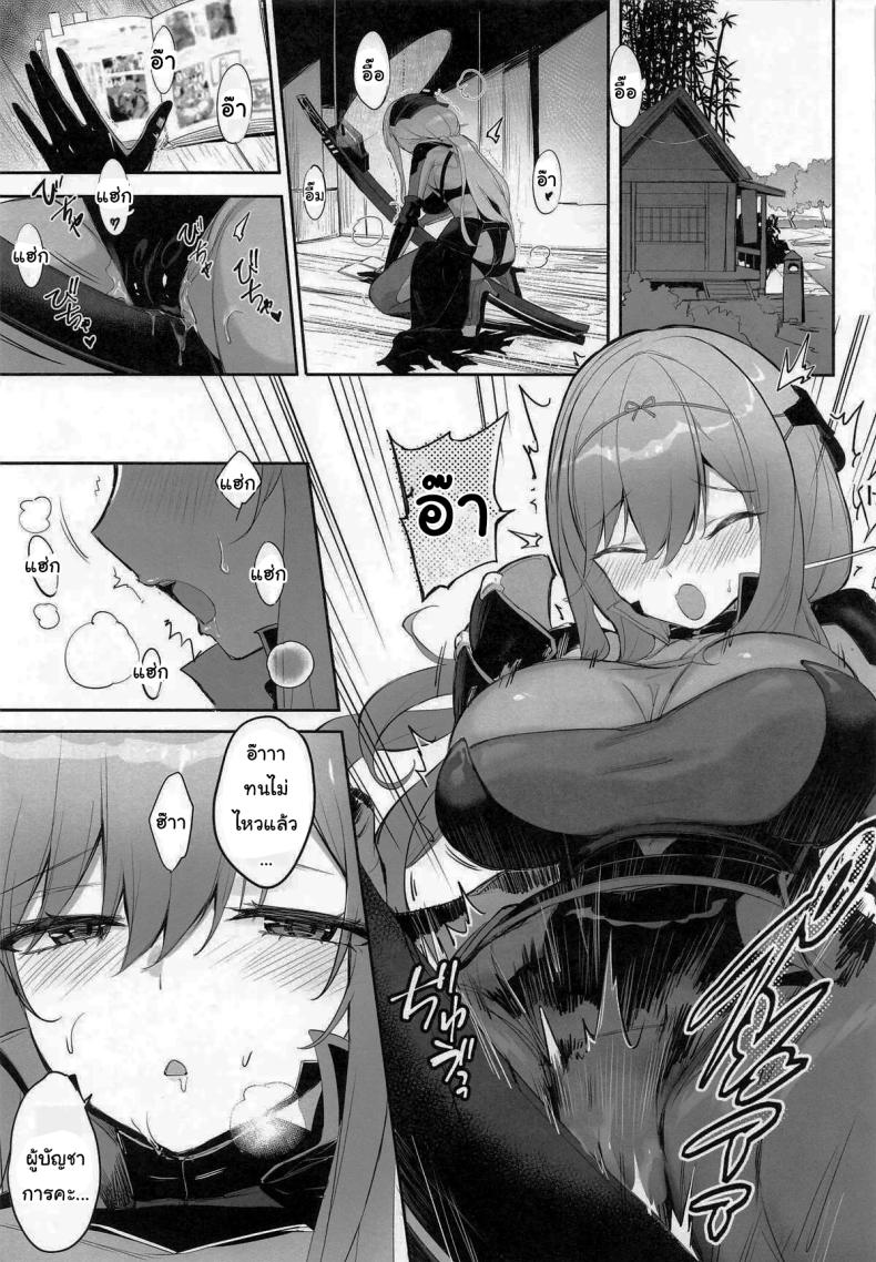 ช่วยฝึกให้ฉันเก่งขึ้นได้ไหมคะ ภาพ 4