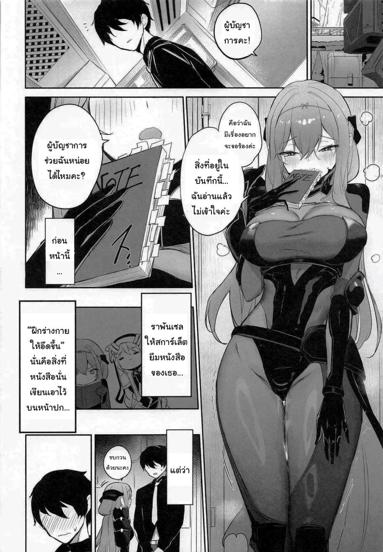 ช่วยฝึกให้ฉันเก่งขึ้นได้ไหมคะ ภาพ 5