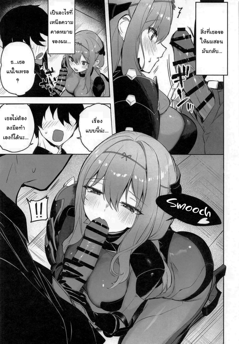 ช่วยฝึกให้ฉันเก่งขึ้นได้ไหมคะ ภาพ 6