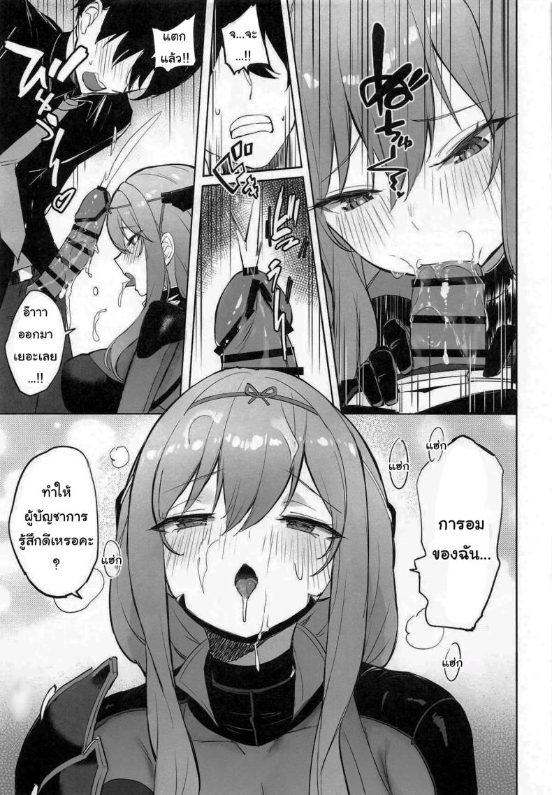 ช่วยฝึกให้ฉันเก่งขึ้นได้ไหมคะ ภาพ 8